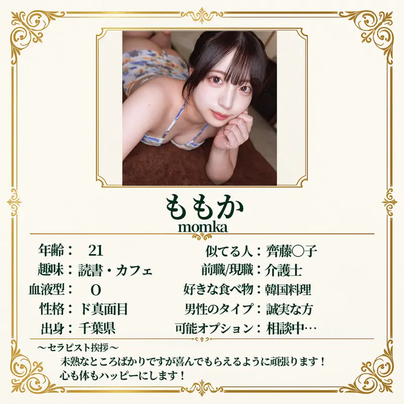 ももか 一色さら (msodn068)-1