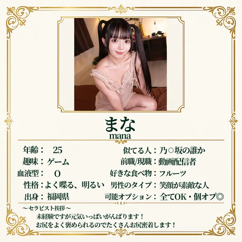 まな 泉りおん (msodn070)-1