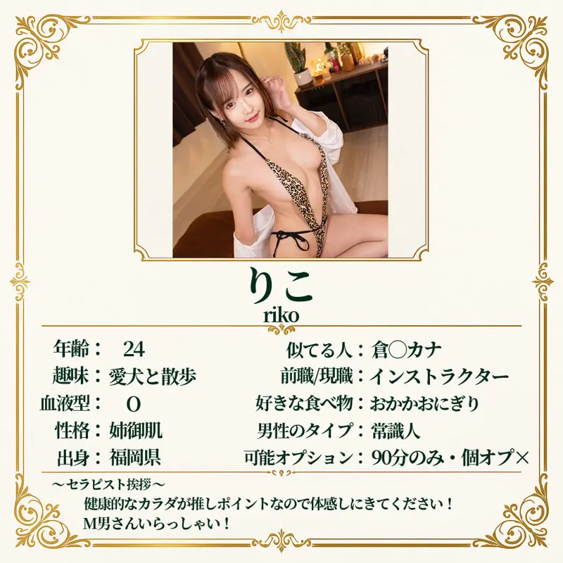 りこ 広瀬なるみ (msodn071)-1