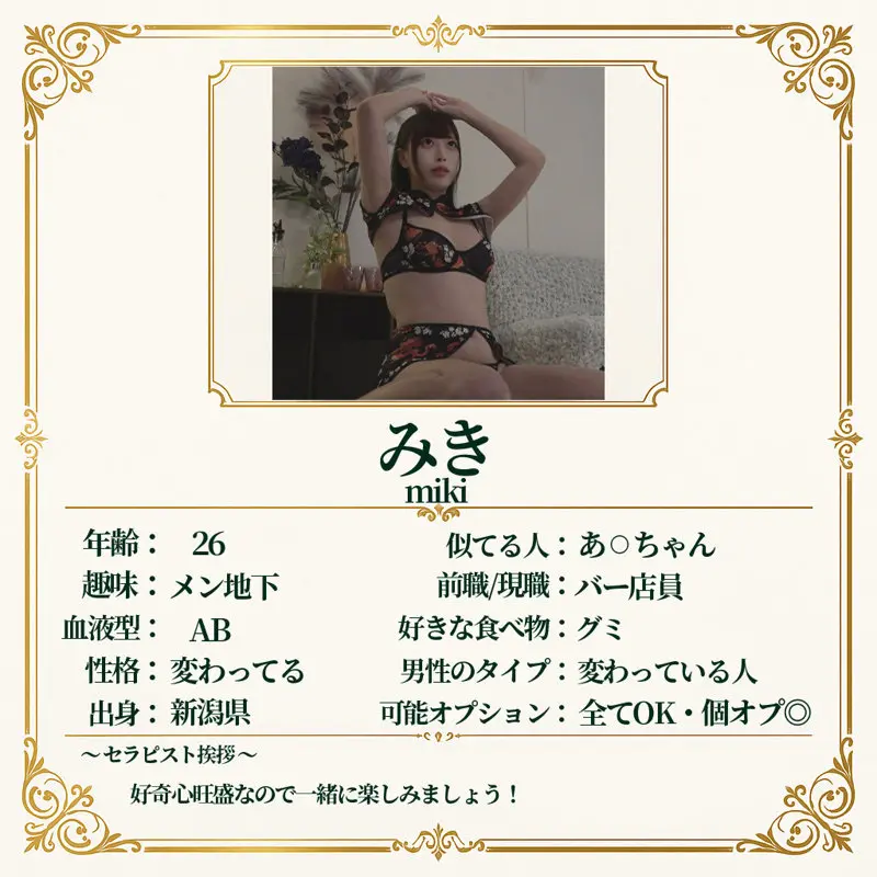 みき 中丸未来 (msodn075)-1