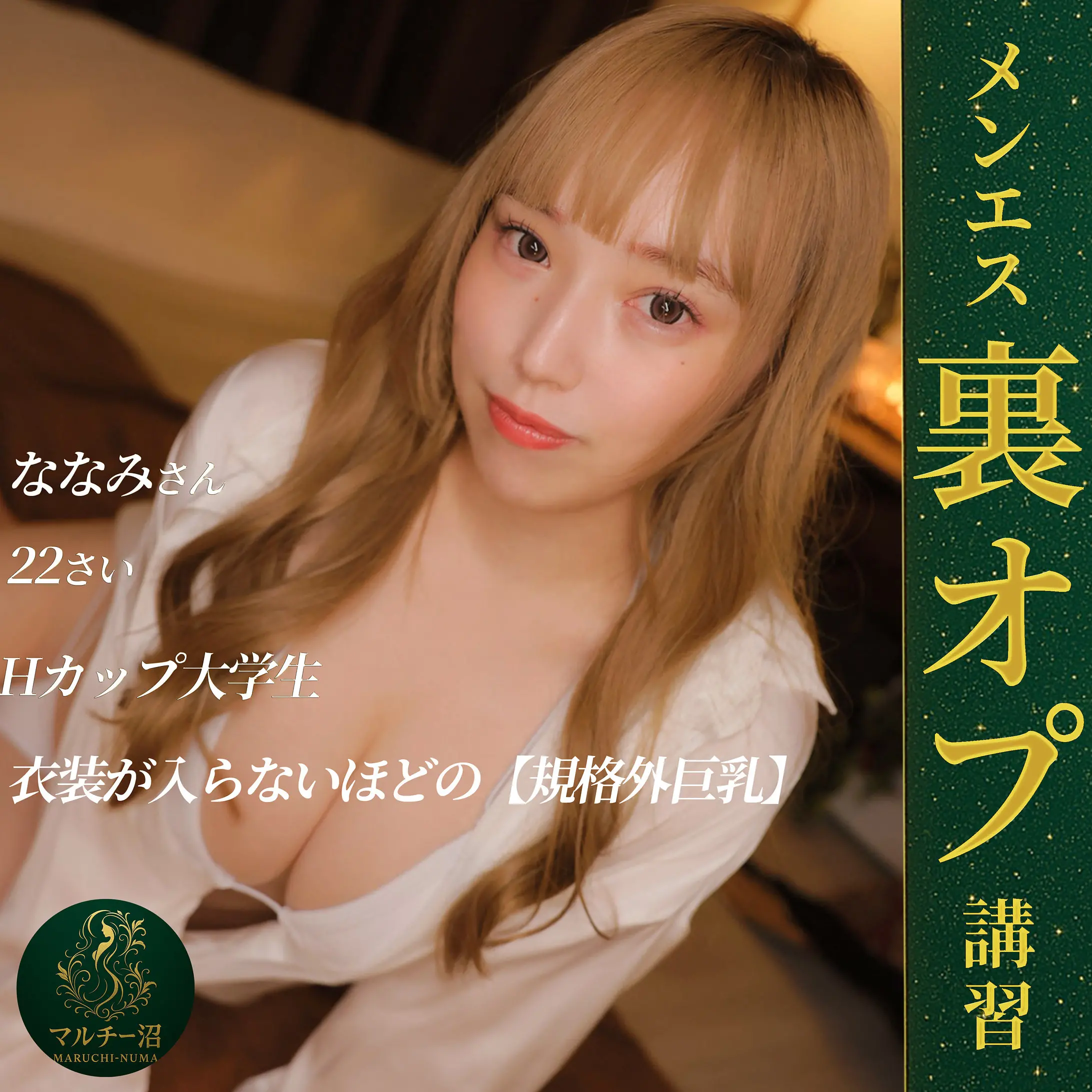 【msodn080】星七ななみ　「ななみ」|【衝撃映像】星七ななみのカラダが本気でエロすぎた