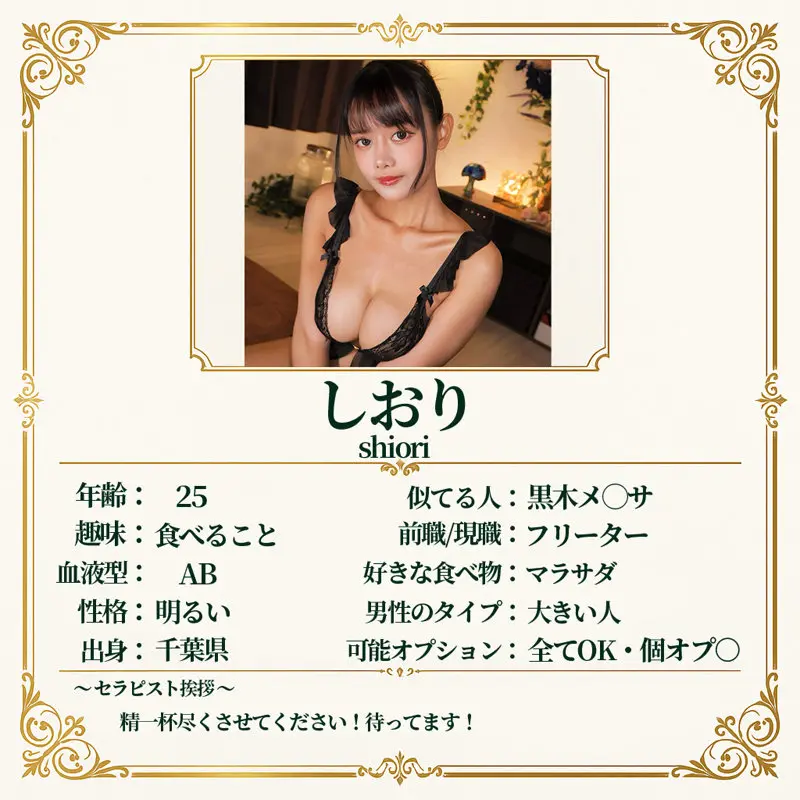 しおり 蜂羽レム (msodn083)-1