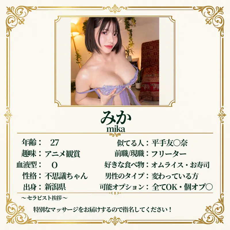 みか 九井スナオ (msodn084)-2