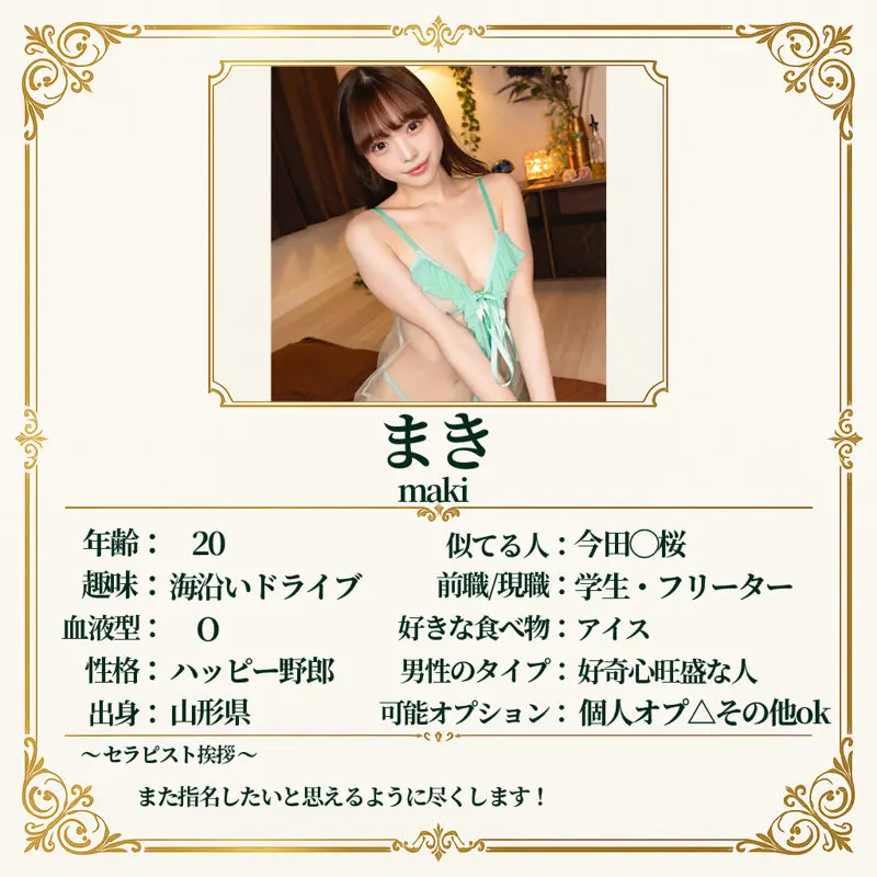 まき 宮本さと美 (msodn089)-1