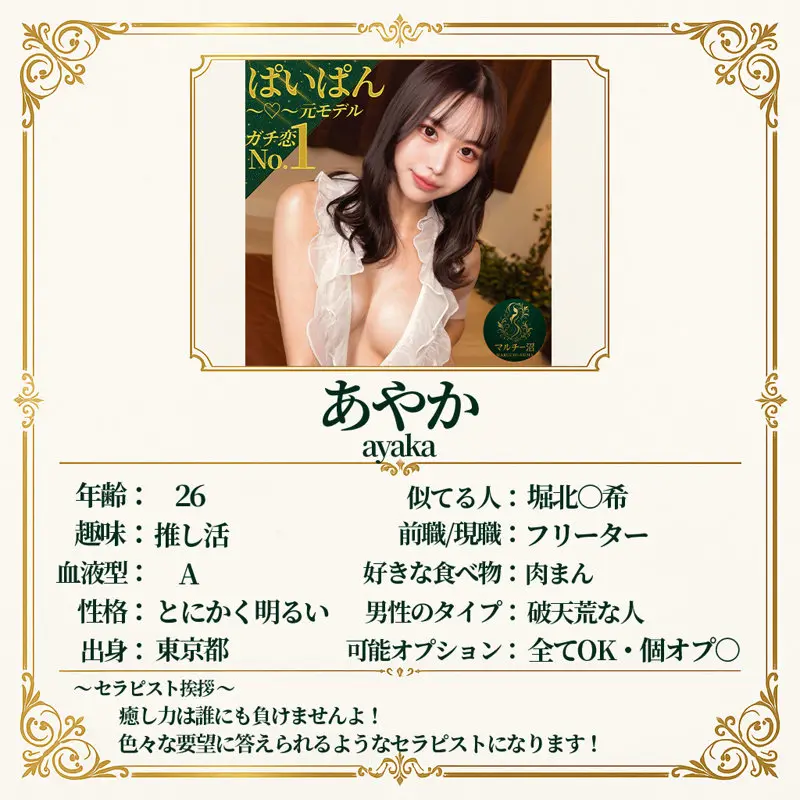 あやか 佐野秋帆 (msodn090)-1