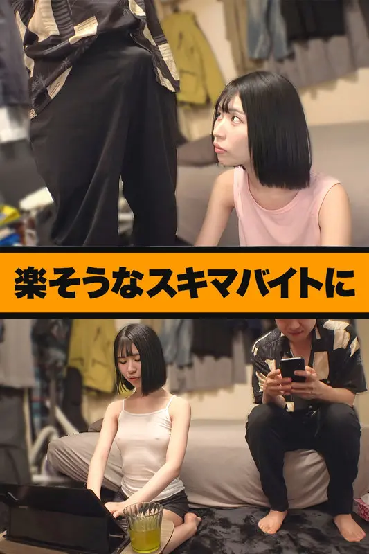 笹塚さん 四乃宮もも (msods060)-1