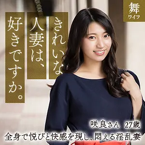 【mywife603】宇流木さらら　「二宮咲良」|【圧倒的美の魅力】素人風な姿に心が揺さぶられる