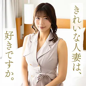 【mywife684】花宮きょうこ　「小橋京子」|【一瞬で心を奪われる】大きな魅惑のバストな存在感