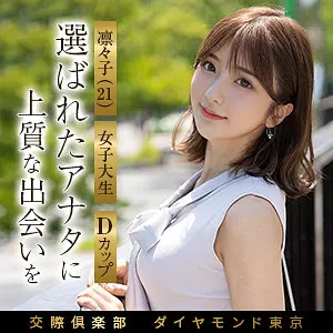 【mywife697】大槻ひびき　「凛々子」|【夢のようなビジュアル】純真な美しさに心が躍る