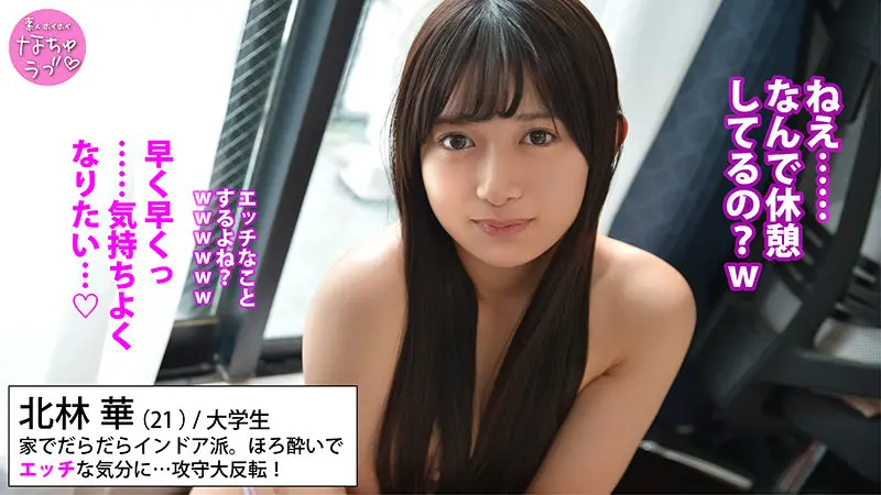 北林華 北岡果林 (nal009)-1