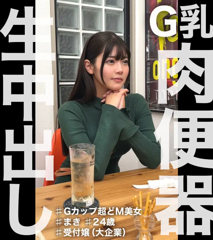 まき 美木ひなの (nam008)-1
