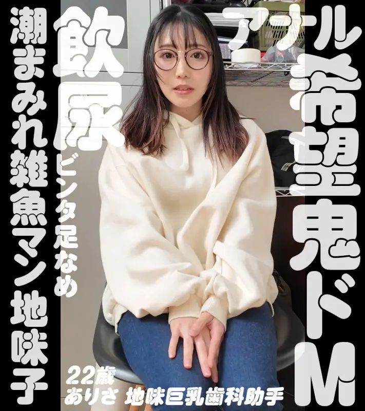 ありさ 坂本りお (nam012)-1