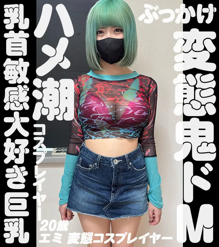 エミ 朝比ゆの (nam014)-1