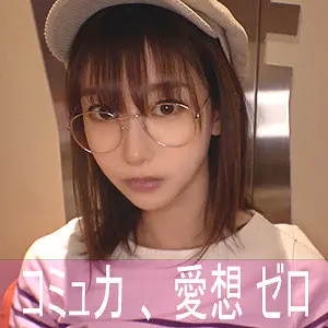 【nekr001】黒川すみれ　「ハンドルネーム寝不足こじか（ゲームオタク）」|【連続絶頂】アマチュアが孕ませとハメ撮りで痙攣イキ！