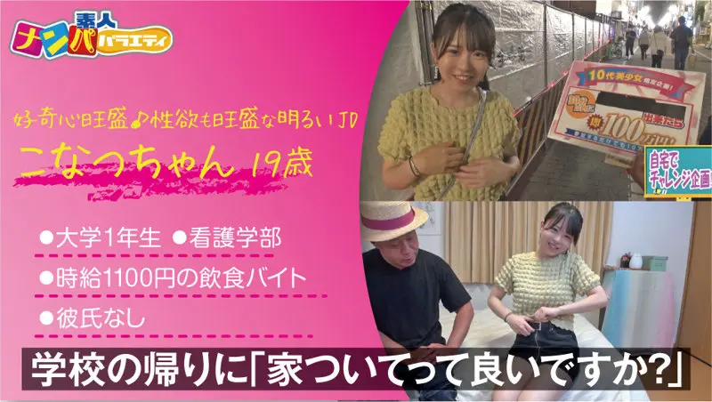 こなつ 柏木こなつ (nnp201)-1