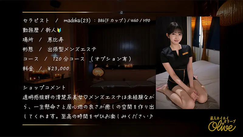 madoka 巴ひかり (olv004)-1