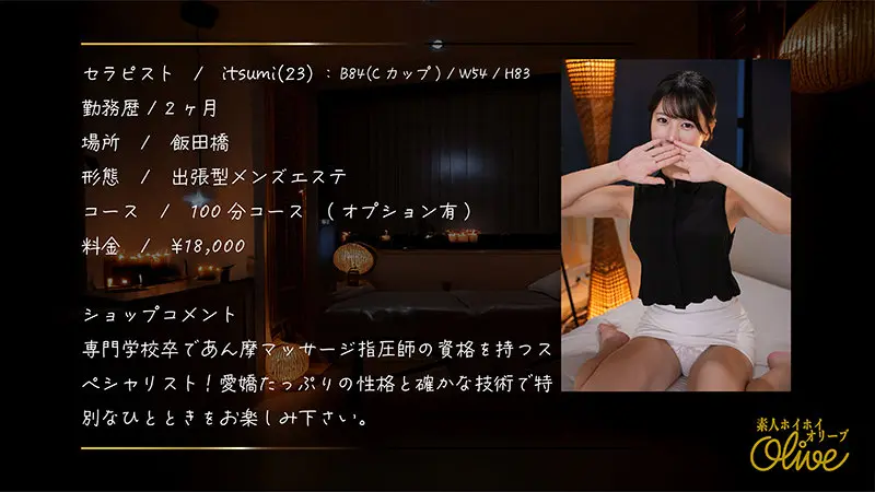 itsumi 五芭 (olv008)-1