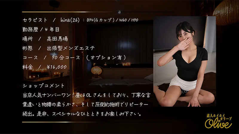 Hina 似鳥日菜 (olv009)-1