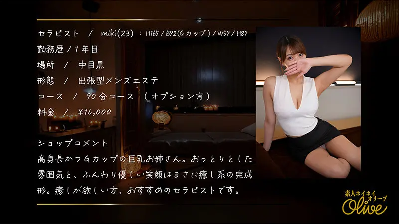 miki 蒼乃美月 (olv010)-1