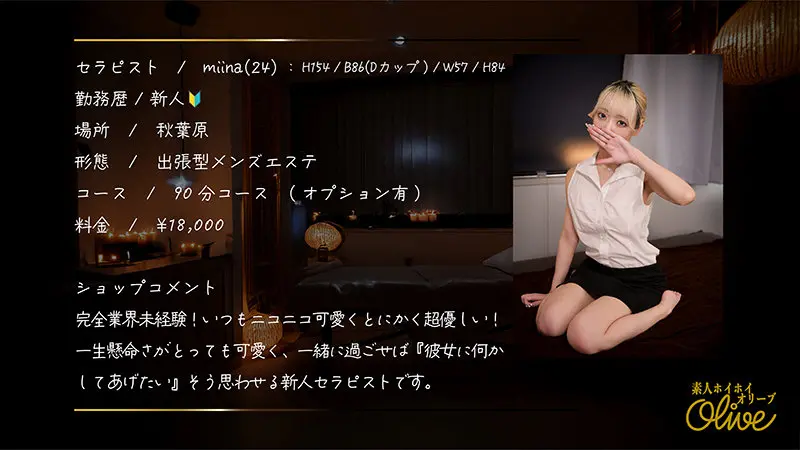 miina 藍瀬ミナ (olv011)-1