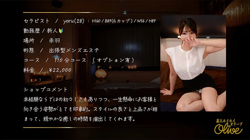 yoru 依本しおり (olv012)-1