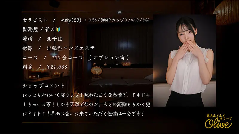 mely 美ノ嶋めぐり (olv013)-1