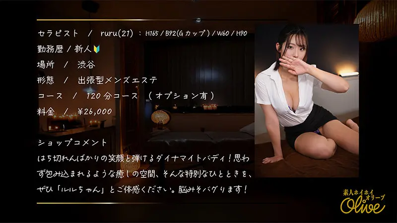 ruru 羽川るる (olv014)-1