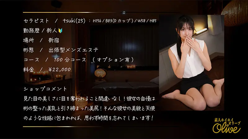 tsuki 幸村泉希 (olv015)-1