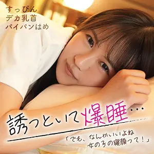 あお 石原青 (omad024)-表紙