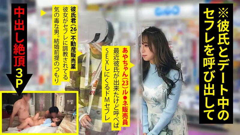 あやちゃん 小那海あや (ontr009)-1