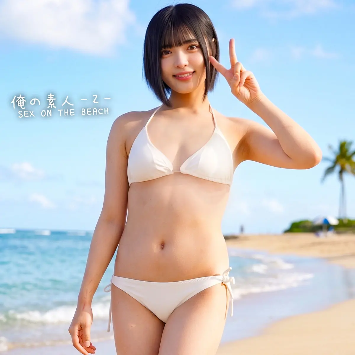 【orecz587】虹村ゆみ　「ゆみちゃん」|【密着エロス】フレッシュな学生が口説きと種付けで濃厚に絡む