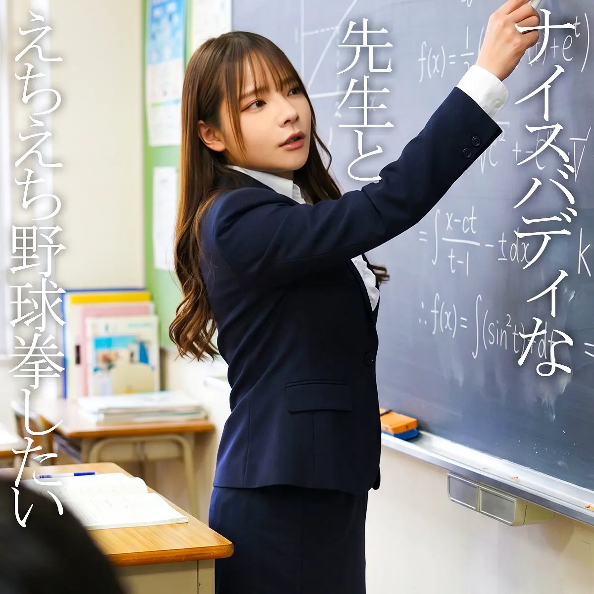 【orecz602】一条みお　「みお」|理性崩壊注意！中出しで崩れる女教師
