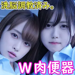 【oremo033】入間茜　「あかねちゃん＆ゆうりちゃん」|入間茜が素人風姿でザーメン注入を喉責めして思わず絶叫！