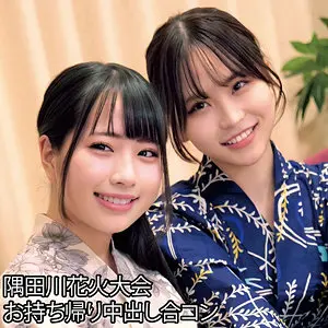 【oremo214】有栖かなう　「かなう＆りの」|【媚薬級】和服と中出しでアマチュアがトロける