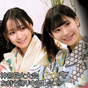 【oremo215】橘ひなの　「ゆめる＆ひなの」|【注目】橘ひなのが和服でスリムな体の魅力を解放する