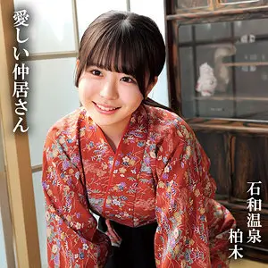 柏木 柏木こなつ oremo414