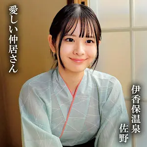 佐野 佐野りか (oremo417)-表紙