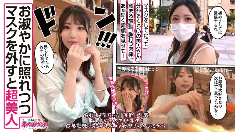 はな 白桃はな (pai003)-1