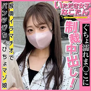 なこちゃん 瀬戸ひなこ pai077