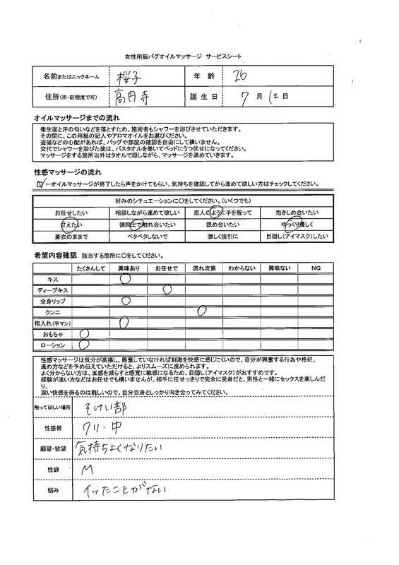 桜子ちゃん 瀬戸ひなこ (pai078)-1