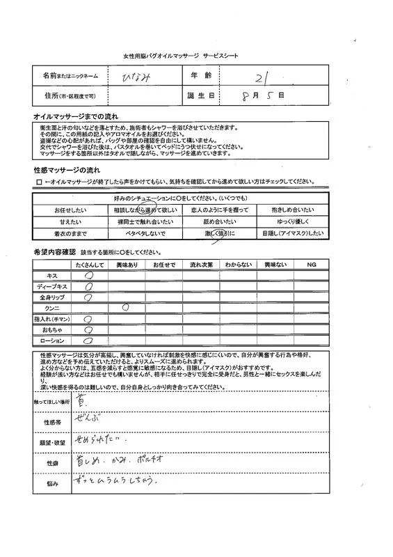 ひなみさん 松井日奈子 (pai081)-2