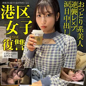 えりちゃん 宮城りえ pai083