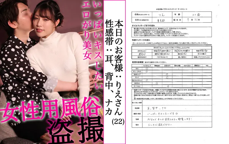 りえさん 宮城りえ (pai084)-1