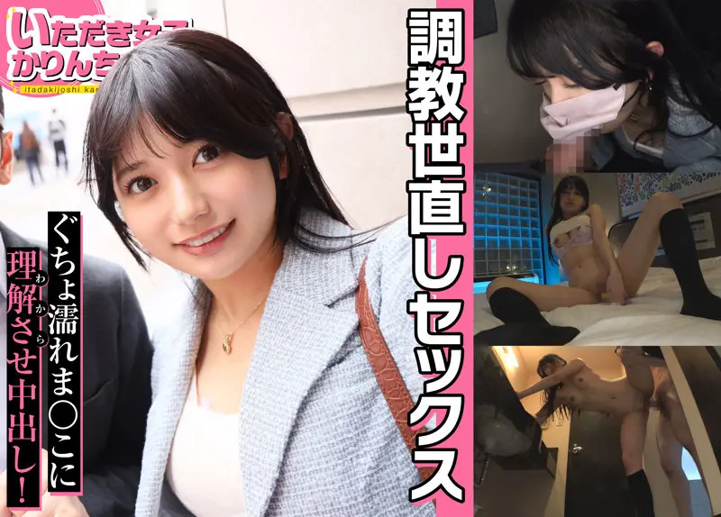 かりんちゃん 北岡果林 (pai089)-1