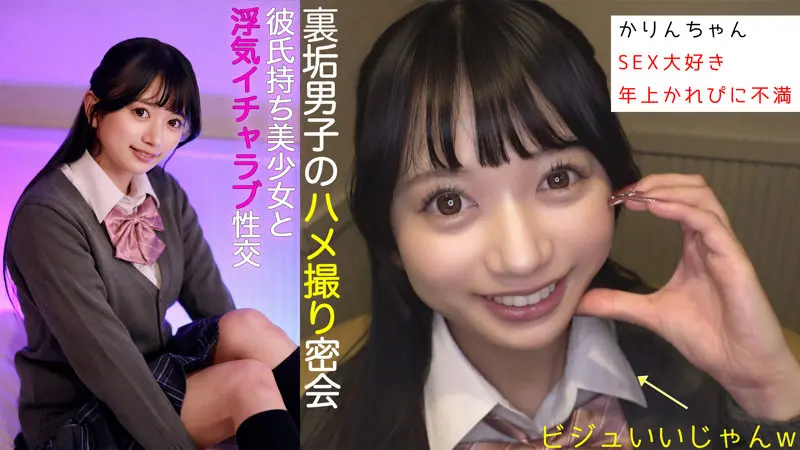 karinちゃん 北岡果林 (pai091)-1