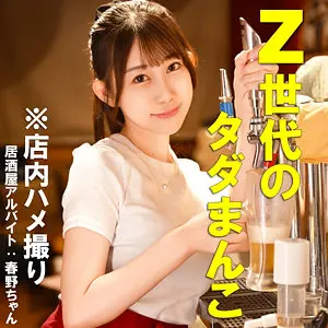 【pai172】春乃るる　「Fちゃん」|【見逃し厳禁】春乃るる出演の話題作がすごい