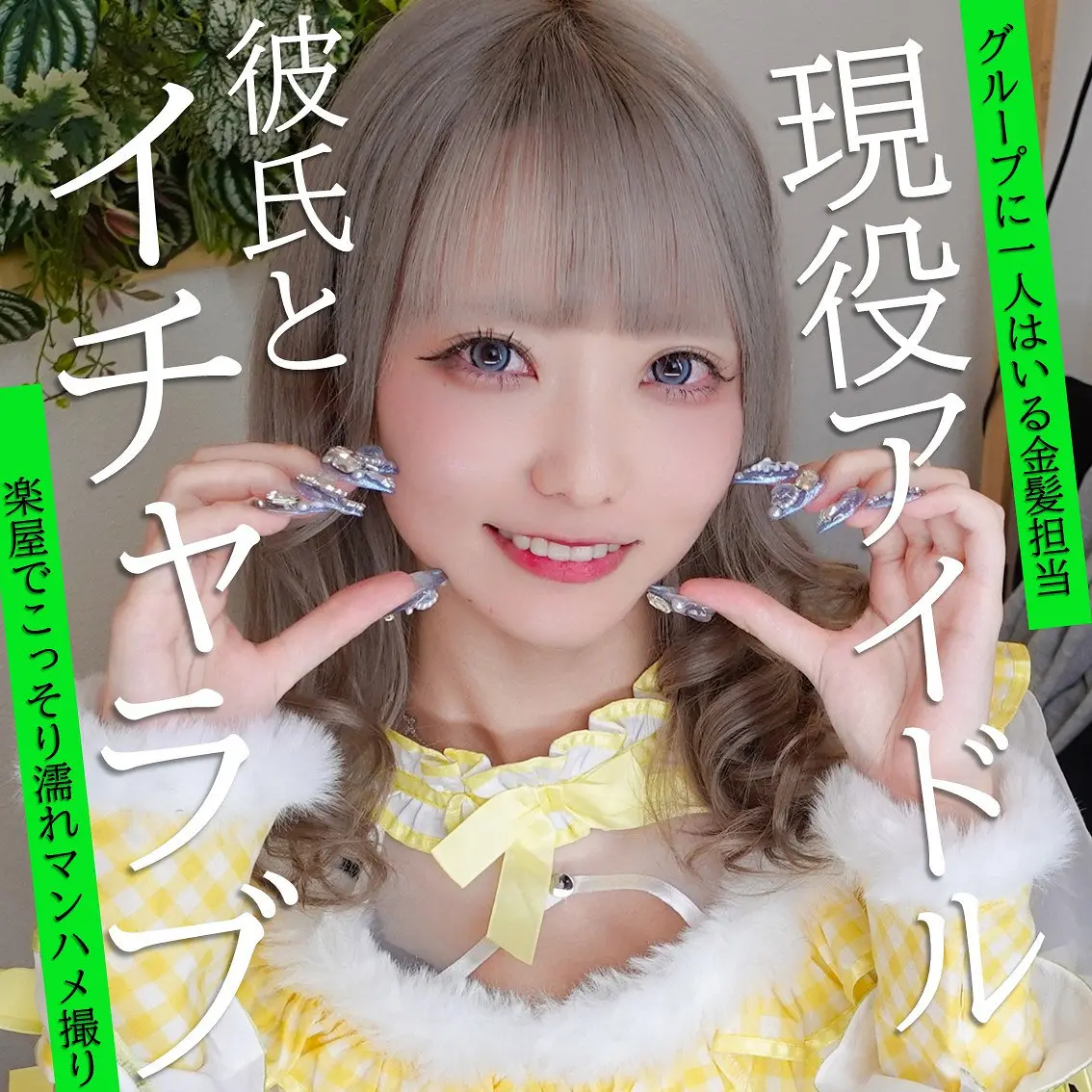 【pai226】藍瀬ミナ　「ミナちゃん」|【限界突破】孕ませが生み出す新しいエクスタシー