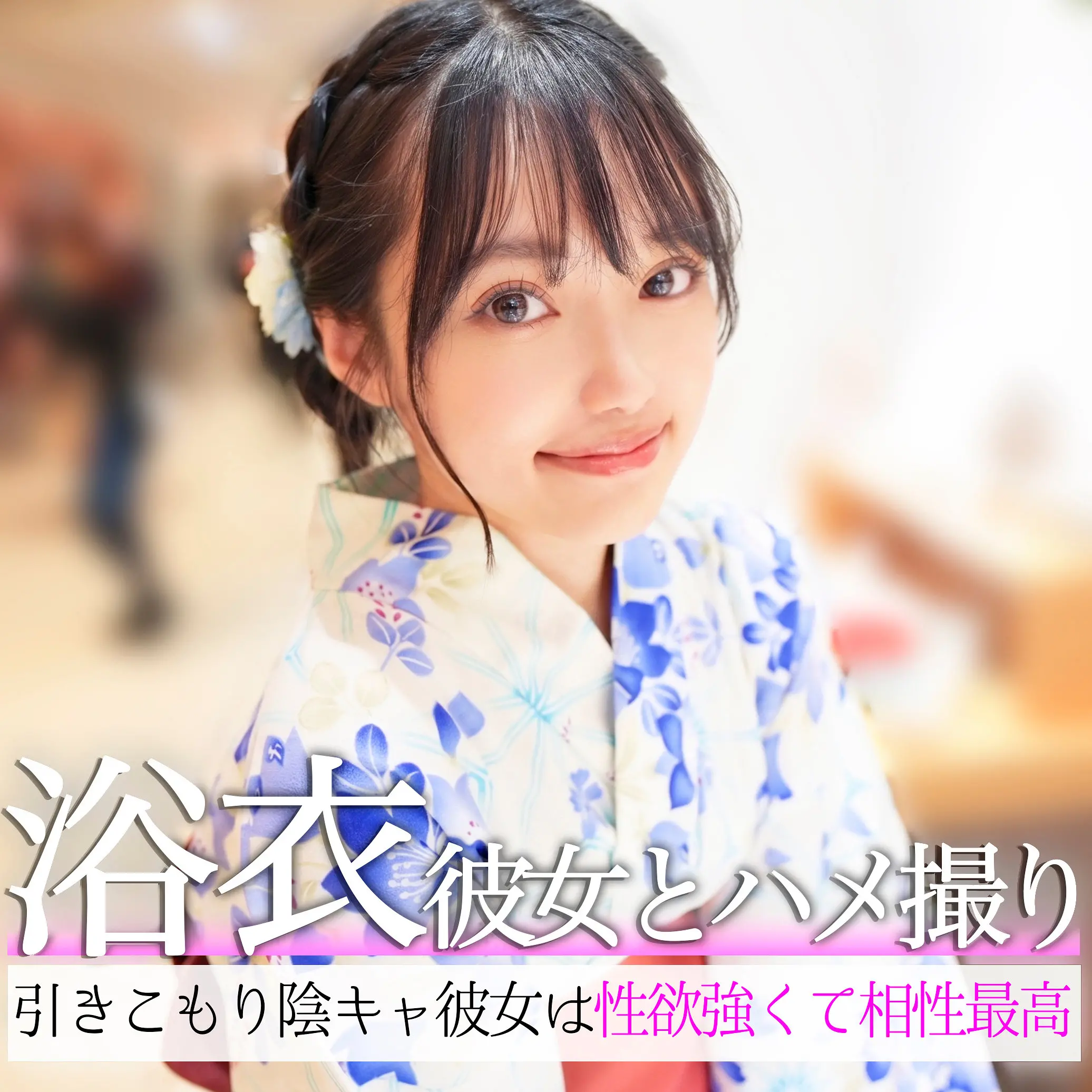 【pai252】八坂凪　「西塔なぎさ」|【この声で抜ける】八坂凪の吐息に全神経集中