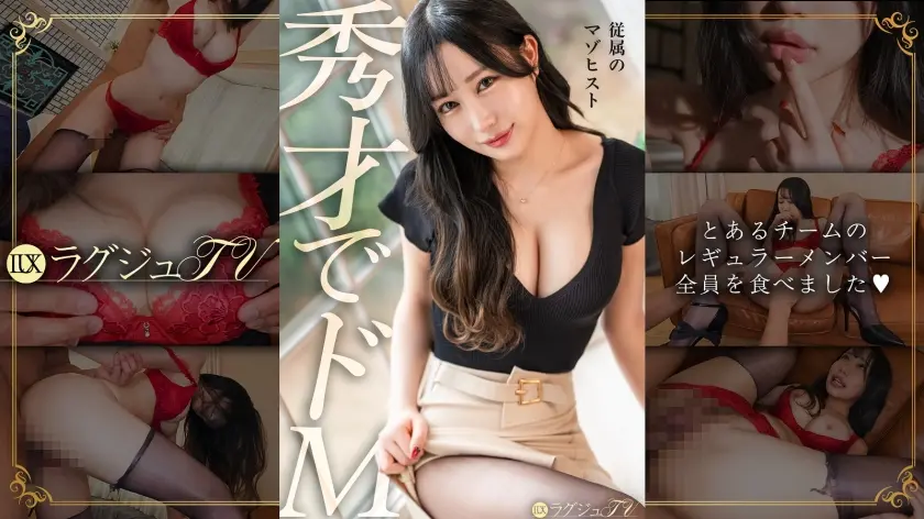 【秀才でドM】この美女、ドMっぷりがや… 高山エミリ (259LUXU-1897)-表紙