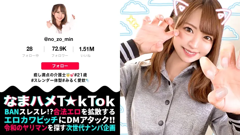 【300MAAN-654】東條なつ　「 【シリーズNo1変態性癖×ザーメン放出フェチ】超絶スペシャル級の可愛さ！しか…」|東條なつがコスプレ姿姿で絶頂を孕ませしながら絶頂へ！